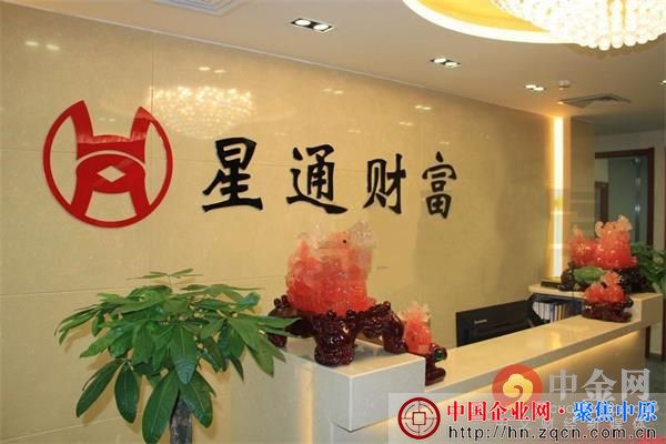 星通财富被曝私募资金合法性”存疑 星通财富被曝私募资金合法性“存疑