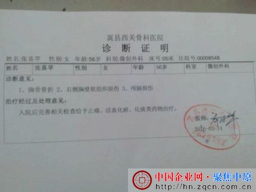 母亲的伤情以及法医鉴定,但厂方否认打人一事(温女士供图)