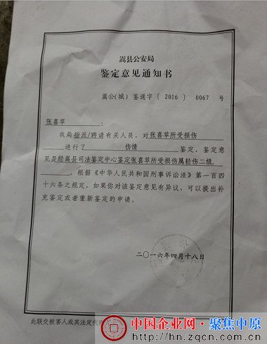 母亲的伤情以及法医鉴定,但厂方否认打人一事(温女士供图)
